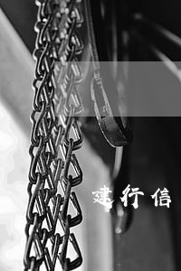 建行信用卡逾期前办储蓄卡 建行信用卡逾期前办储蓄卡