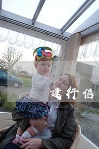建行信用卡逾期十一万 建行信用卡逾期十一万