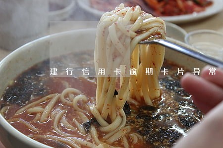 建行信用卡逾期卡片异常