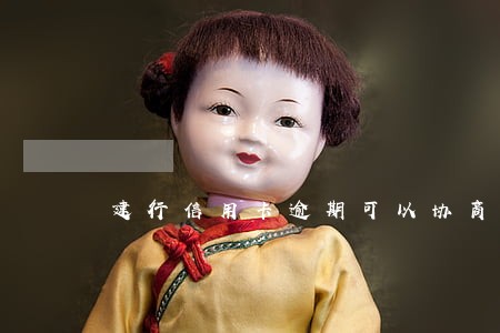 建行信用卡逾期可以协商么 建行信用卡逾期可以协商么