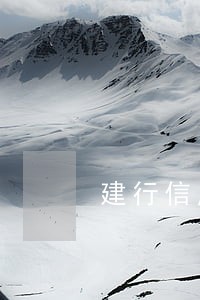 建行信用卡逾期后可以取消吗 建行信用卡逾期后可以取消吗