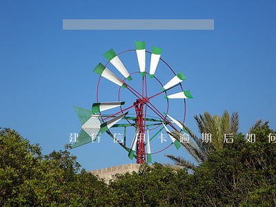 建行信用卡逾期后如何分期还款 建行信用卡逾期后如何分期还款