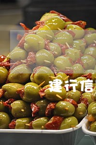 建行信用卡逾期后快贷额度 建行信用卡逾期后快贷额度