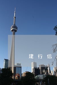 建行信用卡逾期怎么消除