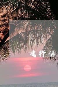 建行信用卡逾期找当地银行 建行信用卡逾期找当地银行