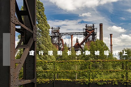 建行信用卡逾期被银行上诉 建行信用卡逾期被银行上诉