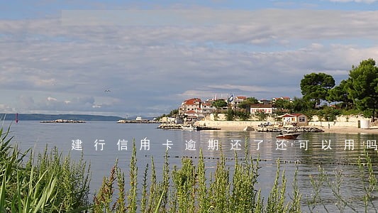 建行信用卡逾期还了还可以用吗 建行信用卡逾期还了还可以用吗