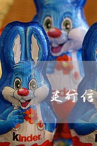 建行信用卡逾期还款还能用吗 建行信用卡逾期还款还能用吗