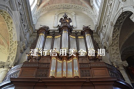 建行信用美金逾期 建行信用美金逾期