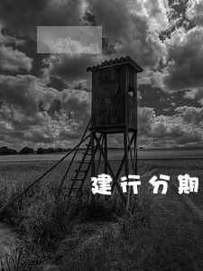 建行分期5万逾期了 建行分期5万逾期了