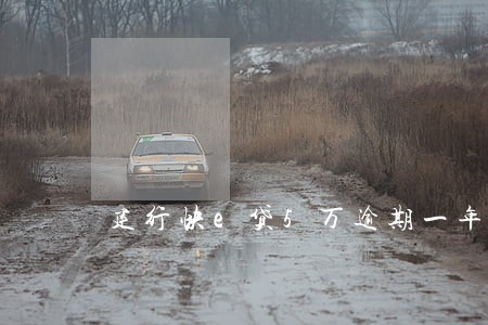 建行快e贷5万逾期一年 建行快e贷5万逾期一年