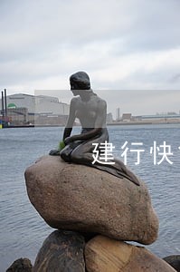 建行快贷信用卡逾期或异常