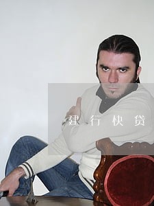 建行快贷因贷款逾期 建行快贷因贷款逾期