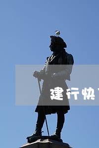 建行快贷逾期了怎么拜托银行秒扣 建行快贷逾期了怎么拜托银行秒扣
