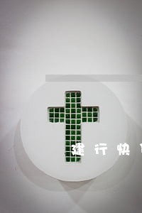 建行快贷逾期有信用卡吗 建行快贷逾期有信用卡吗