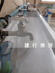 建行房贷没扣全逾期金额800