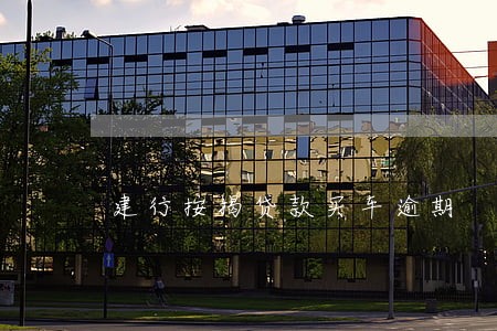 建行按揭贷款买车逾期 建行按揭贷款买车逾期