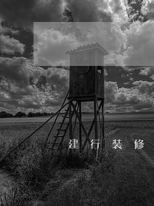 建行装修贷款逾期收回房子 建行装修贷款逾期收回房子
