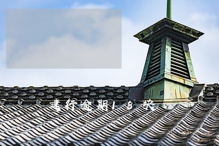 建行逾期18块 建行逾期18块