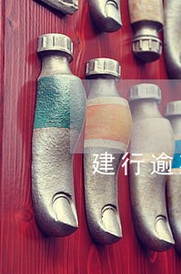 建行逾期2天上征信吗 建行逾期2天上征信吗