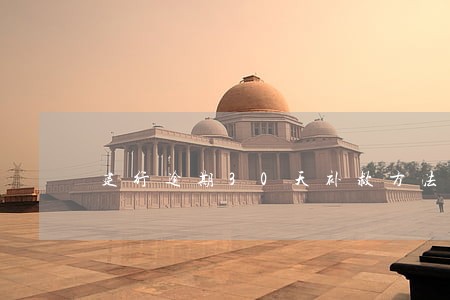 建行逾期30天补救方法 建行逾期30天补救方法