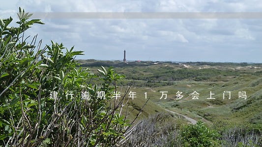建行逾期半年1万多会上门吗 建行逾期半年1万多会上门吗
