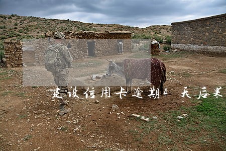 建设信用卡逾期4天后果 建设信用卡逾期4天后果