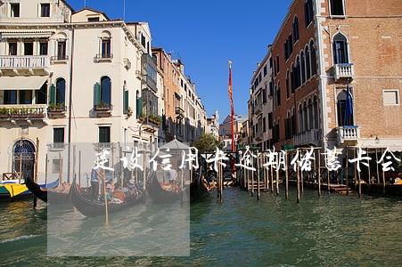 建设信用卡逾期储蓄卡会被秒扣吗 建设信用卡逾期储蓄卡会被秒扣吗