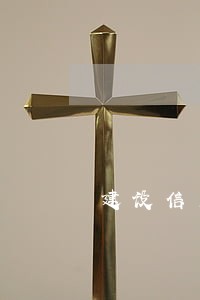 建设信用卡逾期减免利息 建设信用卡逾期减免利息