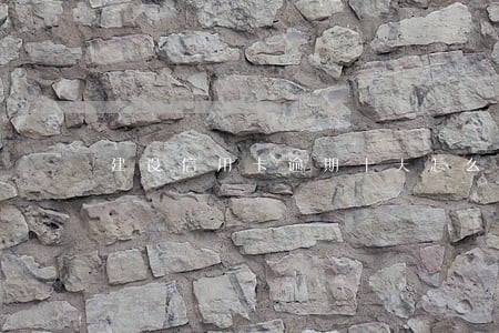 建设信用卡逾期十天怎么办 建设信用卡逾期十天怎么办