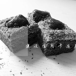 建设信用卡逾期后协商分期 建设信用卡逾期后协商分期