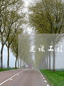 建设工程法规及相关知识重点整理 建设工程法规及相关知识重点整理