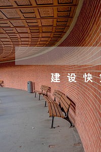 建设快贷提取显示信用卡逾期 建设快贷提取显示信用卡逾期