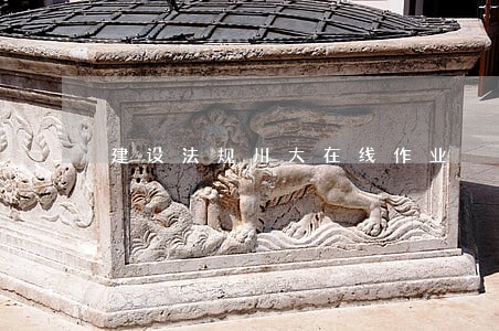 建设法规川大在线作业 建设法规川大在线作业
