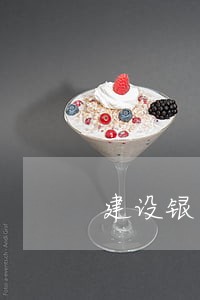 建设银行信用卡有逾期怎么查 建设银行信用卡有逾期怎么查