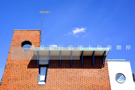 建设银行信用卡每逾期停用了 建设银行信用卡每逾期停用了
