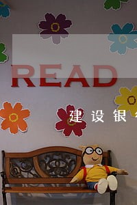 建设银行信用卡逾期68天 建设银行信用卡逾期68天