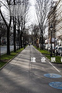 建设银行信用卡逾期7天怎么办 建设银行信用卡逾期7天怎么办