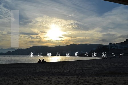 建设银行信用卡逾期二十天 建设银行信用卡逾期二十天