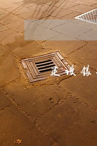 建设银行信用卡逾期十年多少钱 建设银行信用卡逾期十年多少钱