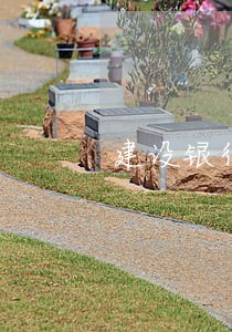建设银行信用卡逾期协商不了 建设银行信用卡逾期协商不了