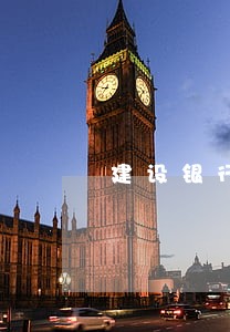 建设银行信用卡逾期归本地处理么