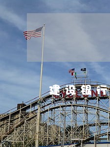 建设银行信用卡逾期记录怎么去掉 建设银行信用卡逾期记录怎么去掉