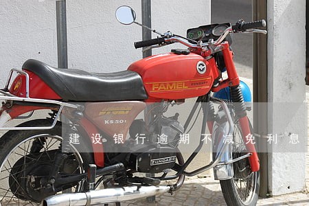 建设银行逾期不减免利息 建设银行逾期不减免利息