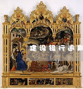 建设银行逾期诉前调解 建设银行逾期诉前调解
