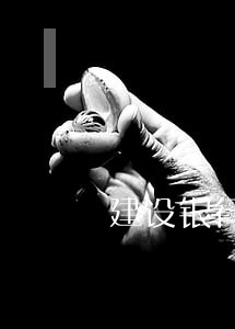 建设银行龙卡信用卡逾期一个月 建设银行龙卡信用卡逾期一个月