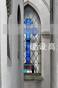 建设高素质的行政队伍 建设高素质的行政队伍