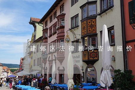 建邺区法律顾问咨询报价 建邺区法律顾问咨询报价