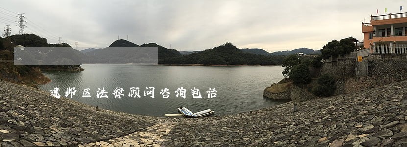 建邺区法律顾问咨询电话 建邺区法律顾问咨询电话