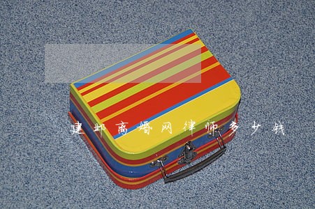 建邺离婚网律师多少钱